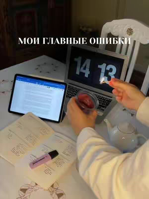 The cover image showcases a workspace setup with a laptop displaying the time '14:13,' a tablet, and open notebooks. A hand holds a container with a red object, possibly lit with a lighter, possibly some kind of red food. The overall aesthetic is warm and inviting, with neutral tones and soft lighting.