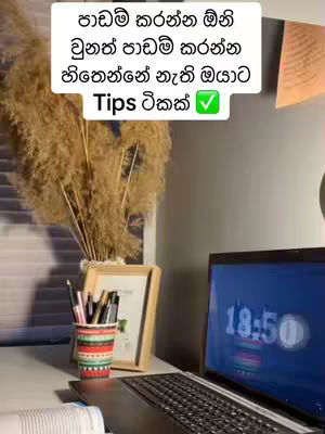 The cover image features a desk setting with a laptop displaying a digital clock, a pen holder with pens, and a framed picture. In the background, there's an arrangement of dried plants. A text overlay with white background and green check mark is placed on the top that contains the text. The color scheme is neutral.