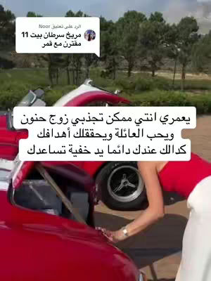 A woman, dressed in red with white pants is leaning into the open hood of a vintage red car. The background shows trees and a road. Overlaid text suggests astrological readings and advice.