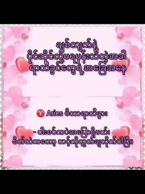 The cover art is on a pink background, featuring a stylized design reminiscent of a card or frame. The central part of the image contains text in a distinct font. Several pink heart-like shapes are scattered around the card. Additional text is present at the bottom.