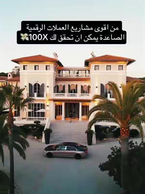 A scenic cover image featuring a large, luxurious mansion with a grand facade. The building is white with a red tile roof and intricate architectural details. Palm trees frame the sides, and a black car is parked in the driveway. The sky is overcast but bright, and the overall composition suggests wealth and aspiration.