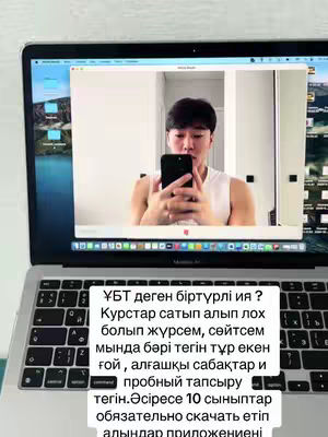 The cover image presents a laptop screen showing a video of a man holding a phone, presumably filming himself. The laptop is open on a desk, with some text overlayed on a white background. The background suggests a home or office setting, with a bright, well-lit environment. The laptop's webcam display shows the man's reflection and his phone screen.