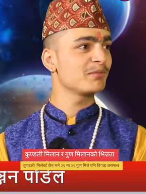 A young man in a traditional Nepalese hat and vest stands against a blurred background of planetary images. A string of white beads hangs around his neck. Text overlays in the form of a banner appear at the bottom of the image with the creator's name and additional information written in Nepali.