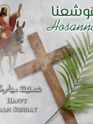 The image shows a religious themed design for Palm Sunday, with a depicted image of Jesus riding a donkey in front of an illustrated wood cross with a green palm branch. There are texts in both Arabic and English.