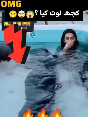 The image captures a woman in a blue pool with a surprised expression, covering her mouth. Above, text in a black box reads "Kuch Note Kya ?", accompanied by emojis. A large red arrow points downwards, and flames are visible at the bottom.