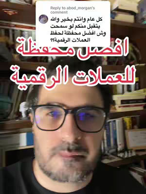 A man with glasses is centered in the frame, with text overlays in Arabic script. Behind him is a cluttered bookshelf. The image has a casual, vlog-like feel, with a focus on the man's face.