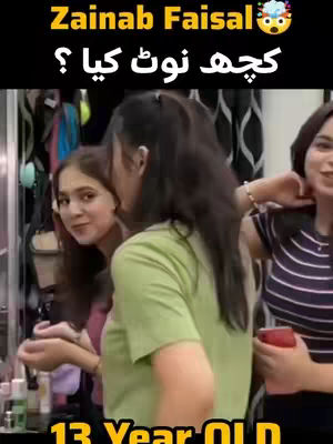 A cover image shows a blurred background of a room with a mirror and shelves, with three young women in the foreground. The central figure, in a green top, has dark hair, looking over her shoulder. The other two women are on either side of her, one smiling towards the camera, the other partially visible, holding a red object. Text overlays read 'Zainab Faisal' and 'kucch NOT kia?'. Below are numbers in a box that say '13 Year OLD'.
