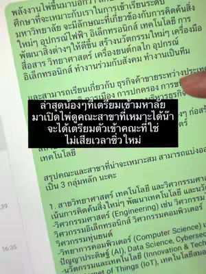 The image is a screenshot of written text on a green background. There is text in Thai at the top of the screen and a black box that contains some white Thai text in the middle of the screen. There is also a hand in the top right corner of the screen.