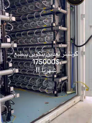 The image showcases a server room with multiple racks of servers. The servers are neatly arranged, with numerous cables and connectors visible. Light blue and gray hues dominate the color palette. The text overlay, written in Arabic, provides additional context or information.