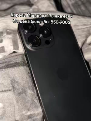 The cover image shows a close-up of a black iPhone's camera array against a blurry patterned background. Text overlays the image, written in Russian, about the phone's price.