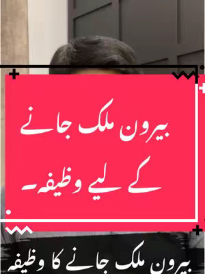 The cover image features a person partially visible at the top, with the main area dominated by a bright red rectangular background. White text in Urdu is prominently displayed across this red backdrop, with additional text at the bottom. The composition is simple, focusing the viewer's attention on the central message.