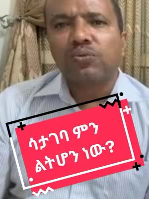 A man in a light blue shirt is the main subject, shot from the chest up. A large, red rectangular block with white text overlay is positioned in front of the man. The background is a patterned curtain.
