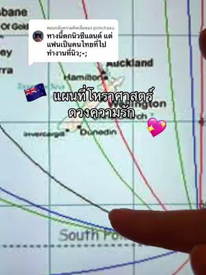 The cover image shows a hand pointing at a map, specifically focusing on New Zealand. The map has various lines and labels indicating locations like Auckland, and other cities. Overlaid on the map are elements like a comment box with profile picture and user, text in Thai and a New Zealand flag. Additionally, there is a pink heart and more Thai text, with the creator's finger in the image pointing to an area on the map.