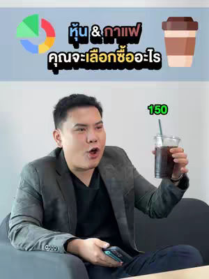 The cover image features a man in a blazer holding a beverage and looking surprised. Above him is a graphic comparing stocks and coffee, suggesting a financial comparison.