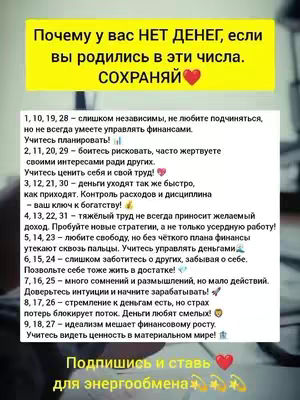 The image features a text-based graphic with a light background, incorporating a yellow banner at the top and bottom with various phrases in Russian, along with a few heart emojis and some icons and graphic elements to enhance readability about financial advice.