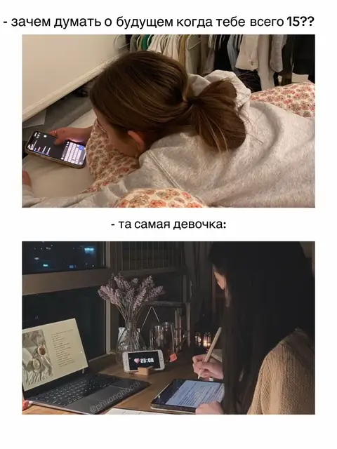 A split-screen image featuring two scenes of a young woman in different settings. The top half shows her lying in bed, looking at her phone. The bottom half depicts her at a desk, studying with a laptop and tablet. The overall tone is inspirational, suggesting a contrast between relaxation and productivity.