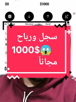 The cover image is a screenshot of a phone app interface with overlaid text and icons. A person in a burgundy hoodie is visible in the bottom portion of the image. The app interface shows options, with icons representing different functions. A red rectangular box covers a portion of the screen, displaying text in Arabic characters, a dollar sign, and an emoji.