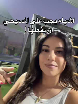 A selfie-style shot featuring a woman with dark hair. She is positioned against a blurry outdoor background, the text is overlaid at the image top, and she has a visible cross necklace.
