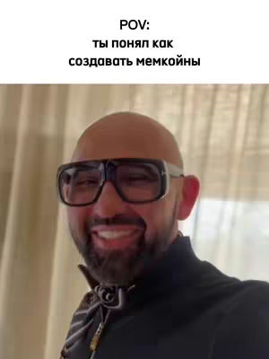 A man with a bald head and large sunglasses is smiling, wearing a dark top. Overlay text in the top left corner says "POV:", followed by Russian text. The background is a neutral color.