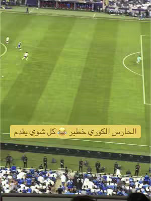 The cover image shows a wide shot of a soccer field during a game. The field is green with white lines marking the boundaries and divisions. Players are sparsely distributed across the field, suggesting an ongoing play. A light brown banner is placed at the bottom, and the stands are filled with spectators.