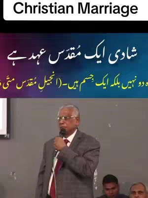 The cover image shows the upper half of a man, who is dressed in a formal suit and appears to be giving a speech. Above him, text in a gradient box says "Christian Marriage" and text in Urdu, presumably explaining the meaning of Christian marriage. The background is a blur of grey.