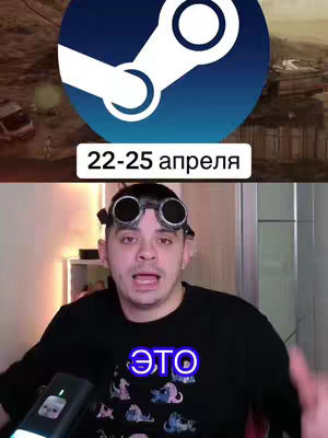 The cover image is split horizontally. The top half features the Steam logo over a blurred background of what appears to be a game screenshot. Below, a man with steampunk goggles on his head and a black t-shirt is visible from the chest up. He is mid-speech, with an overlaid text bubble reading "Это".