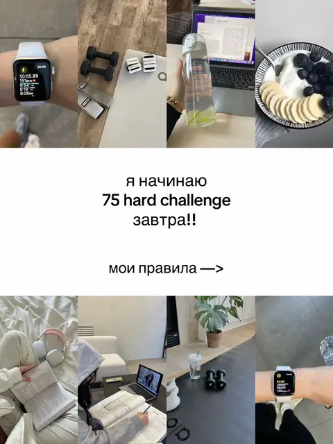 A collage featuring various images related to fitness, studying, and a healthy lifestyle. It includes a smartwatch showing time, dumbbells, a yoga mat, a water bottle, a bowl of yogurt with blueberries and banana slices, open books, a laptop, and a woman's hands. The layout is clean, with light colors, conveying a modern and organized aesthetic.