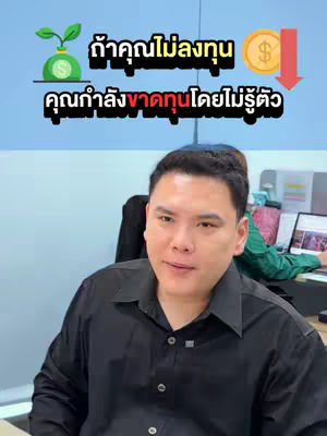 The cover image features a middle-aged Asian man wearing a black collared shirt, seated against a backdrop that has light blue wall and a monitor screen, presumably in an office setting. The main text overlayed in the header uses a combination of white and dark-colored fonts on a plain blue background to alert the video's main message.