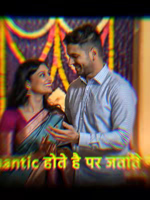 A cover image featuring a couple smiling at each other suggesting a romantic scene. They are in a warmly lit place with background decorations, both in traditional Indian attire. Text runs along the bottom in colorful font.