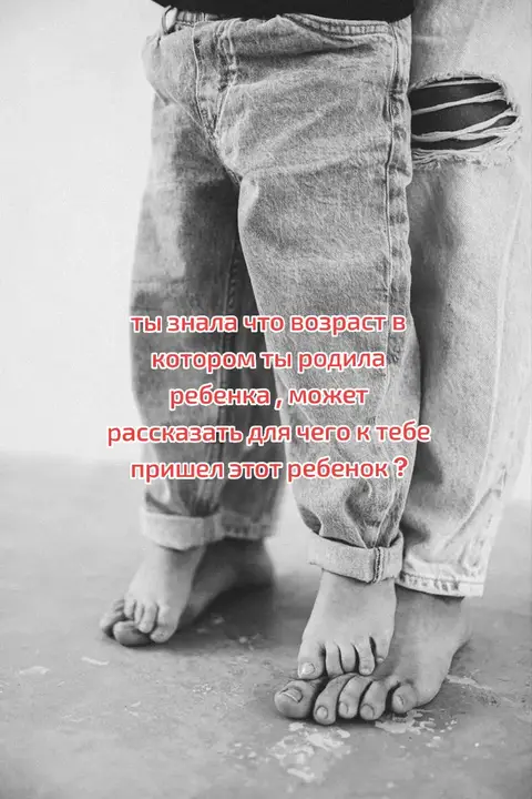 The image shows a grayscale shot of a parent and child standing closely together, with the parent's feet visible at the bottom, and the child's legs and feet partially visible near the center. The parent and child are wearing jeans. Text overlay in red and white highlights portions of the frame's content.