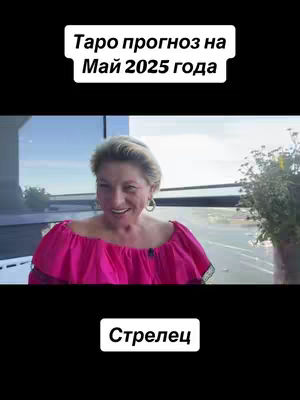 The cover image features a woman in a pink off-the-shoulder top, smiling towards the camera. Text overlays are present at the top and bottom. The background suggests an outdoor setting.
