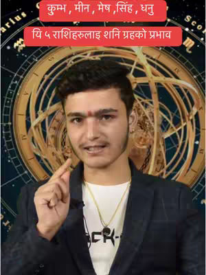 A man with short black hair and a red tika is in front of a blurred background showing a golden wheel and black space. He is wearing a white shirt with a black blazer and a gold chain. Text in Nepali is in a red box.