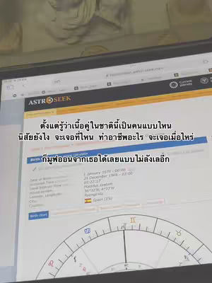 The video cover image displays a screenshot of a computer screen displaying an 'Astroseek' webpage, which appears to be a birth chart reading.