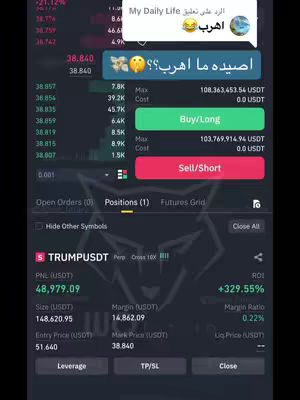 The screenshot shows a trading platform interface with several data points. A comment overlay is at the top left of the screen. The colors in the interface are dark with green and red highlights, indicating buying and selling activity, respectively. The layout includes price charts, order books, and trading options.