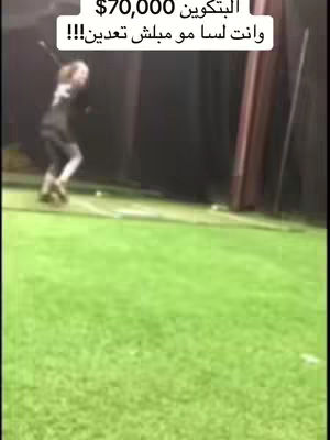 A person in athletic wear is captured mid-stride on a green surface, potentially grass or astro-turf. The background is a blurred mix of dark and light green. Text overlays in Arabic appear at the top, while the athlete is in motion, positioned on the lower left with a sense of dynamic energy, the image is captured in a vertical orientation.