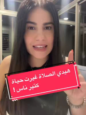 A woman with long dark hair smiles at the camera, superimposed over a red rectangle containing white text. The background is out of focus but appears to be an indoor setting.