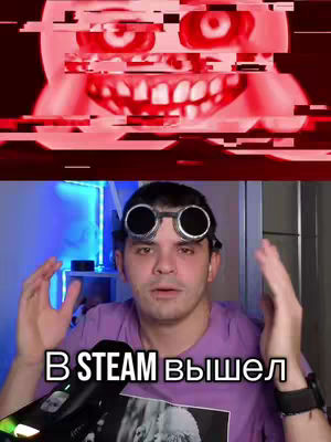 The cover image is split into two main sections. The top portion features a distorted, red-toned image of a creature-like face with large teeth and eyes, suggesting a horror or glitching aesthetic. The lower part of the image shows a man with black circular glasses on his forehead. He is wearing a purple t-shirt and gestures with his hands in a surprised manner. The background includes indistinct furniture. Text in Russian is present as a hook.