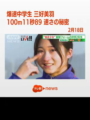 The cover image shows a young woman making a facial expression, with text overlays indicating news information and details about the subject. The young woman is in a close-up shot, with her pointing a finger towards her eye as if feeling emotional, and the overall composition is clean.