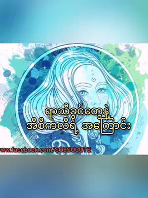 The cover image is an illustration featuring a woman's face within a circular frame. The woman is depicted with flowing hair and an ethereal aesthetic, surrounded by a light blue and teal watercolor effect.