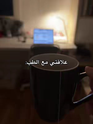 The cover photo features a close-up shot of a black mug with a tea bag inside, held in the foreground. The background is blurred, with a laptop with its screen illuminated and a warm light source, possibly a lamp, creating a cozy atmosphere.