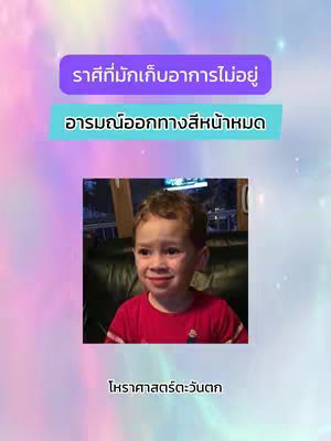 The cover image displays a meme featuring a close-up of a young boy with a slightly pained expression. Above him, two rectangular text boxes contain Thai text. Behind the boy, there's a blurred background with soft purple and blue hues. At the bottom, there's another text in Thai script. The overall design has a simple layout with text overlayed a simple image.
