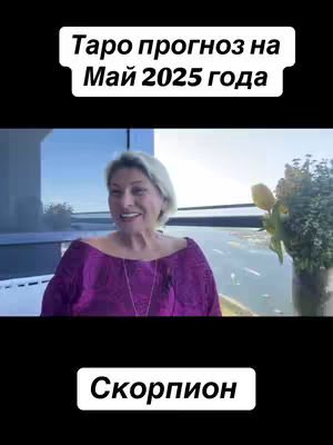 The cover image features a woman with short blonde hair. She is centered and smiling. The background appears to be a view overlooking water. There are text overlays at the top and the bottom of the image.
