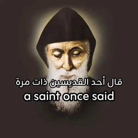 The cover image shows a portrait of Saint Charbel, a cleric with a white beard and a black garment on his head. The background is a gradient of browns and blacks. Text overlays are present in both Arabic and English.