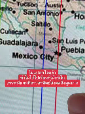 The cover image features a map of a portion of North and Central America, with a focus on Mexico and surrounding areas. The map is overlaid with colored lines and labels of cities, and a red text box appears near the bottom, containing text in Thai. A finger partially obscures the lower-right corner.