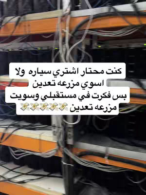 The image shows a view of a server room, with multiple servers arranged on shelves. Wires and cables are visible throughout the scene.