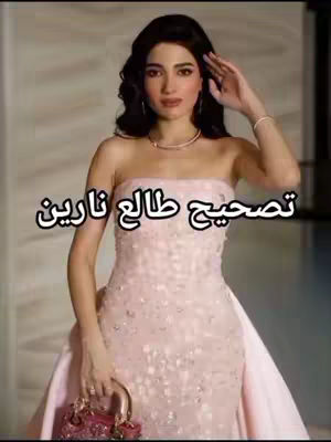 A woman in a strapless pink gown poses. She has dark hair and holds her right hand near her head. The background is a blurred, light-colored wall. Text is overlaid on the image.