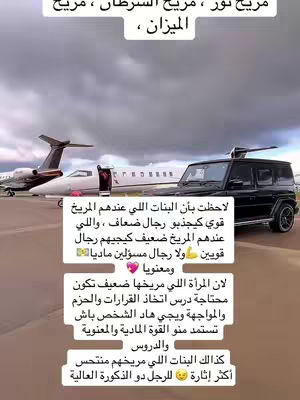 The cover image shows a luxury scene with a private jet and a black SUV parked on a tarmac.