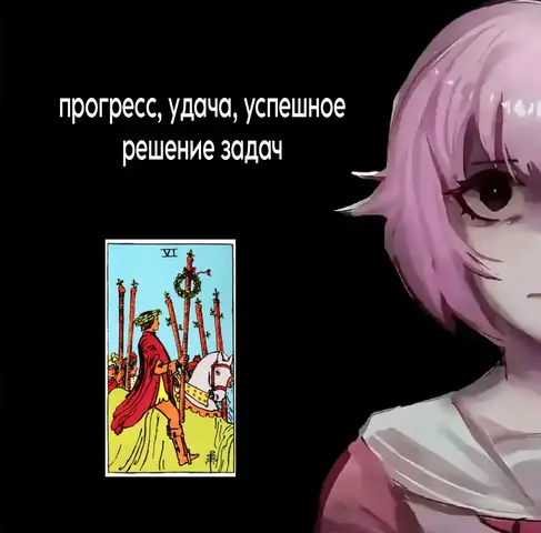 The image showcases a tarot card illustration alongside a half-portrait of an anime-style character. Text overlays above the card; the background is a solid black. The character, with pale skin and pink hair, is positioned to the right, creating a visual balance with the card on the left, which features an illustration.