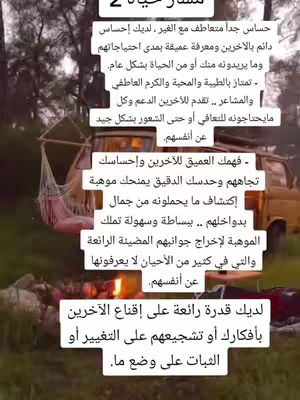 An image showing Arabic text overlayed on a background featuring a van, a hammock, a table, and a blurry outdoor scene.