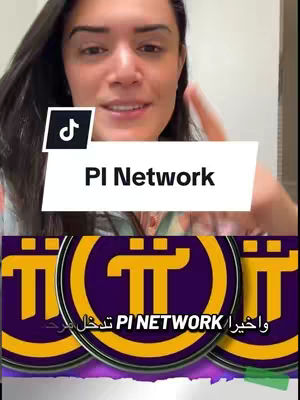 A woman with dark hair, a light complexion, and a white top is centered in the frame, with a TikTok logo in the upper left corner. The text overlay displays the words "PI Network." Below, three Pi Network logos are visible, with Arabic text at the bottom.